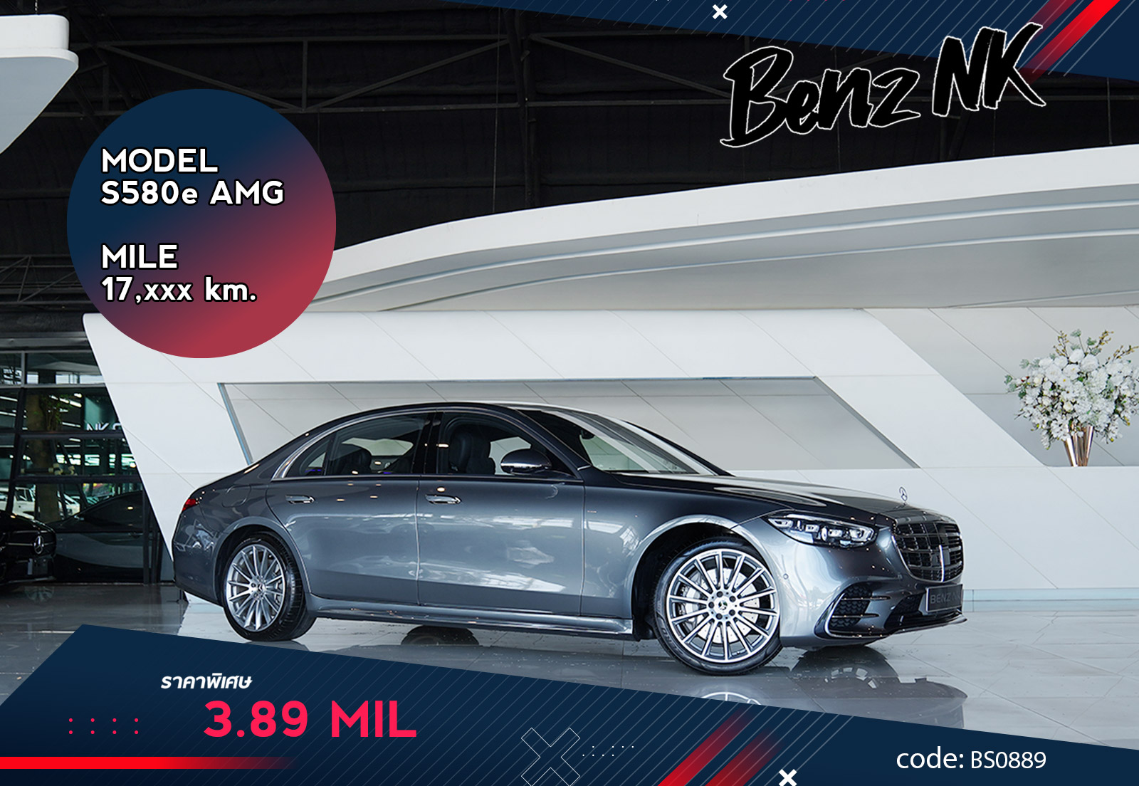 S580e AMG